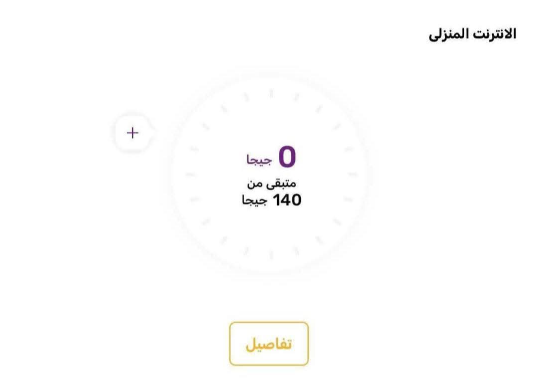 mostafa55231968's tweet photo. كفايه سرقه بقي لحد كده زهقتونا من كل حاجه 
#الغاء_النت_ال��حدود_في_مصر https://t.co/KRIG6QOysf