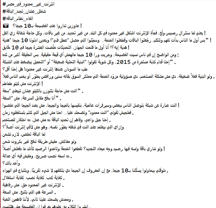 AbdoSharingan's tweet photo. #Unlimted_internet_in_egypt 
#انترنت_غير_محدود_فى_مصر 
#استغفر_الله_العظيم_وآتوب_إليه 
#استغاثه 
#Egypt 
#مصر_فيها_النت_محدود https://t.co/YgyOhmQKn9