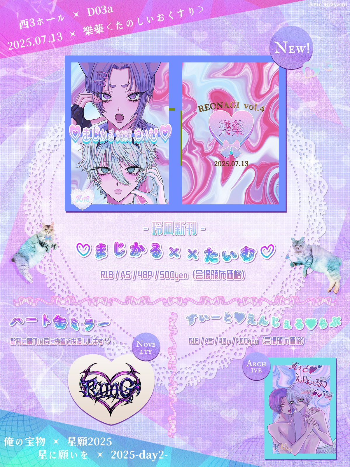 怨病ちゃん💟7/13西3D03a on X: 