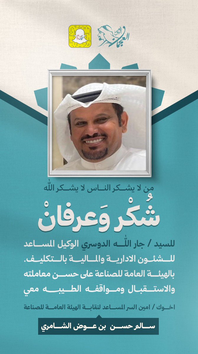 salem955's tweet photo. شكر وعرفان لابوفواز https://t.co/R7vrUWgpT0