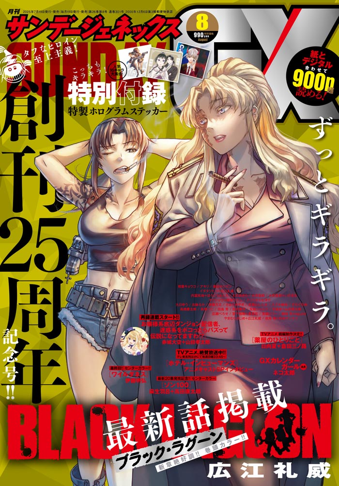 konotoree's tweet image. 🆕️ Précommande 🆕️
Ouverture des précommandes pour le dernier chapitre de Vinland Saga !
Il y a aussi :
📘 Jump avec Sakamoto Days en cover
📗 GanGan avec Tsugai
📙 Sunday GX avec Black Lagoon
🔥 Bessatsu Shonen Champion - Worst Dokuro + bonus TFOA !
👉konotoree.com