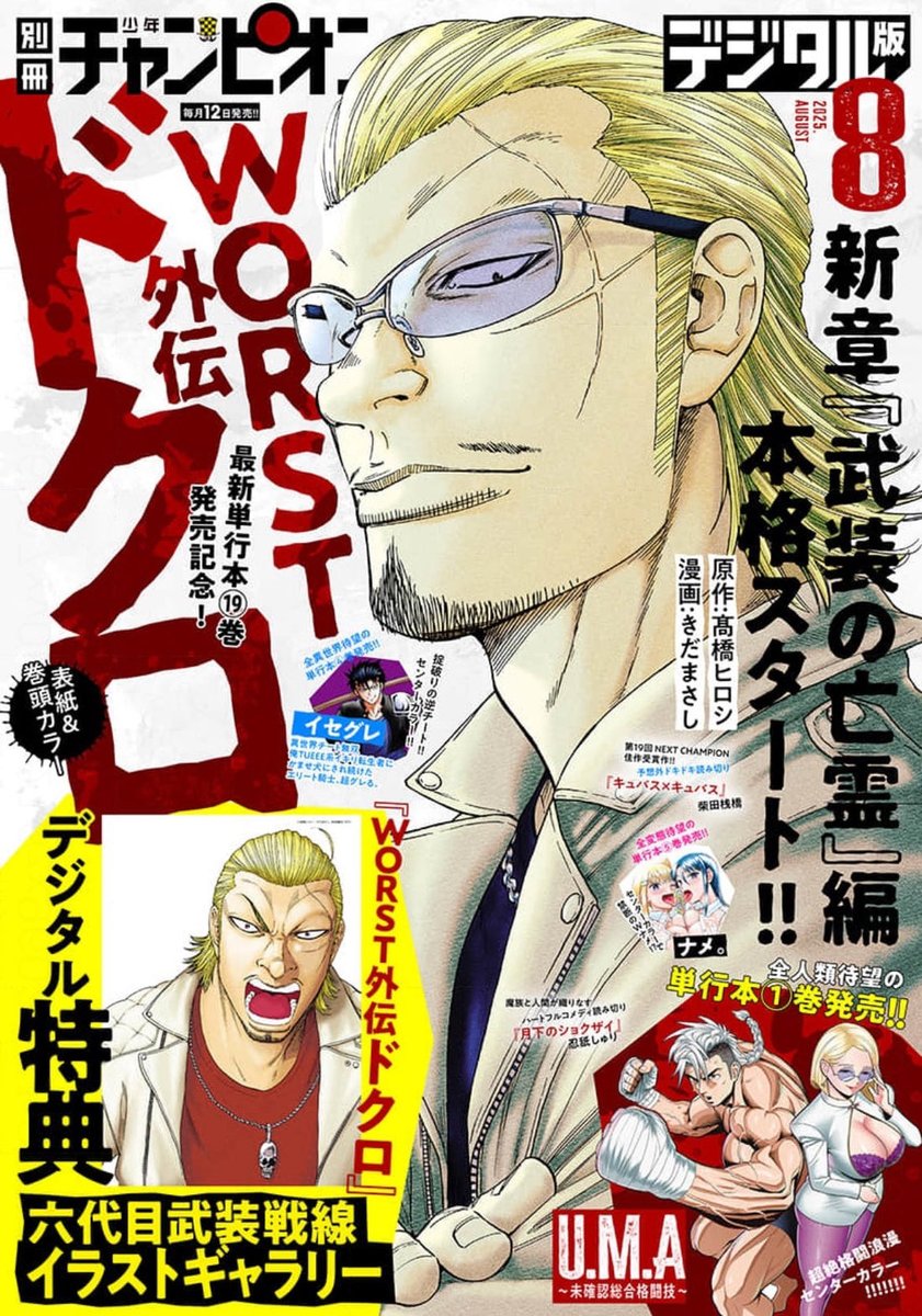 konotoree's tweet image. 🆕️ Précommande 🆕️
Ouverture des précommandes pour le dernier chapitre de Vinland Saga !
Il y a aussi :
📘 Jump avec Sakamoto Days en cover
📗 GanGan avec Tsugai
📙 Sunday GX avec Black Lagoon
🔥 Bessatsu Shonen Champion - Worst Dokuro + bonus TFOA !
👉konotoree.com