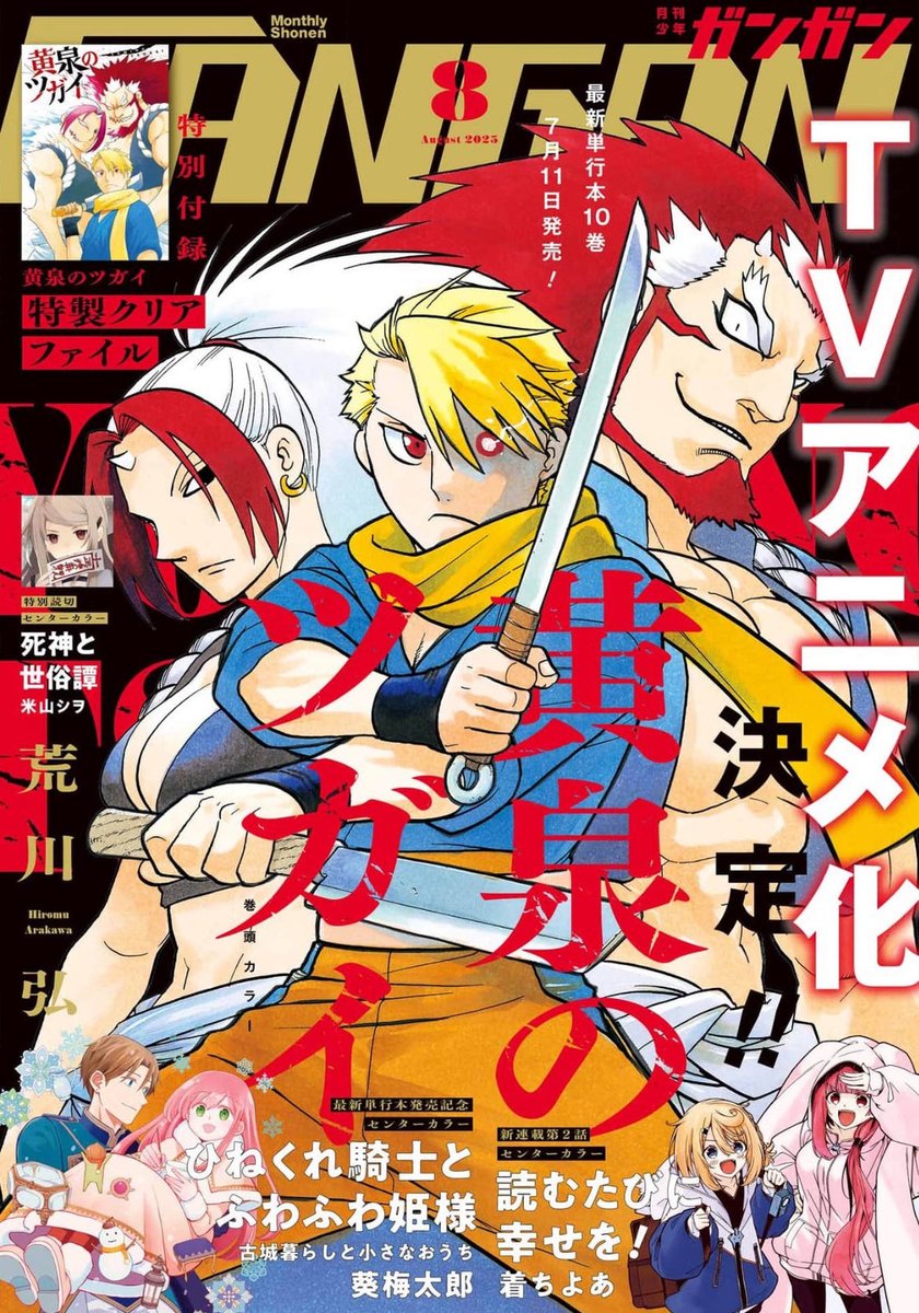 konotoree's tweet image. 🆕️ Précommande 🆕️
Ouverture des précommandes pour le dernier chapitre de Vinland Saga !
Il y a aussi :
📘 Jump avec Sakamoto Days en cover
📗 GanGan avec Tsugai
📙 Sunday GX avec Black Lagoon
🔥 Bessatsu Shonen Champion - Worst Dokuro + bonus TFOA !
👉konotoree.com