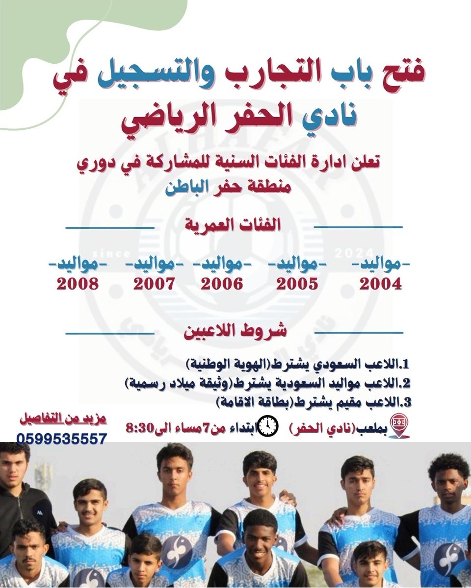 نادي الحفر الرياضي (@alhfarn) on Twitter photo 