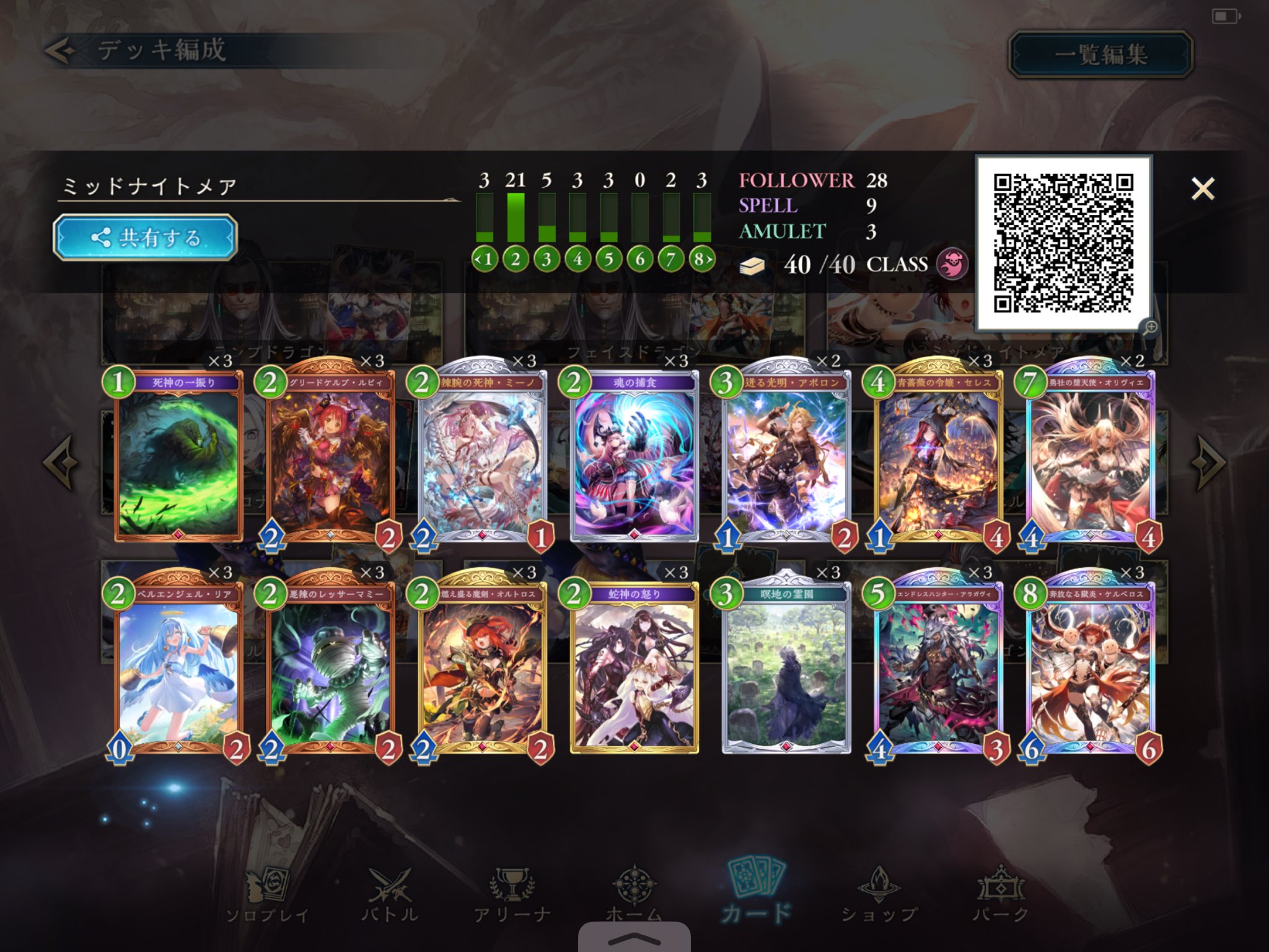 シャドバデッキ ニートMrk2🗝️🐰😈🌙🍹👑⚖️ on X: 