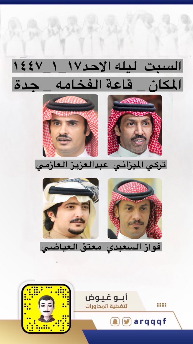حفله السبت ليله الاحد

١٧_١_١٤٤٧

قاعة الفخامه _ جدة

<a href="/alromh33/">عبدالعزيز العازمي</a>