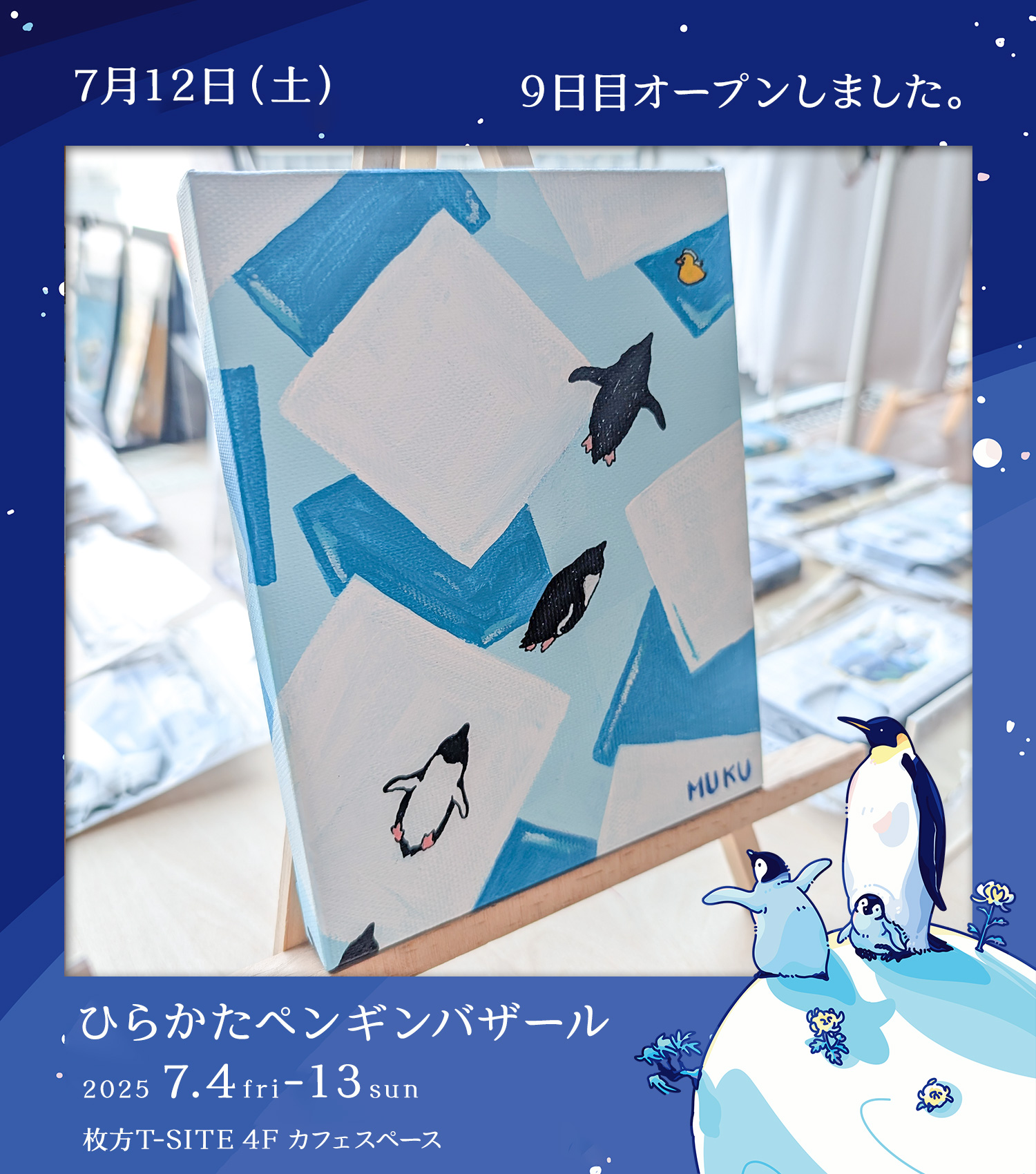 ペンギンバザール on X: 