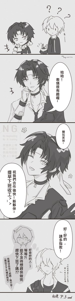 x06indigo's tweet photo. 哲悠短篇中文漫畫 - 初見（01~03）
#Wise #Harumasa
#wiseharu #アキ悠
#zzzero #ゼンゼロ https://t.co/iM0p6ArCiA