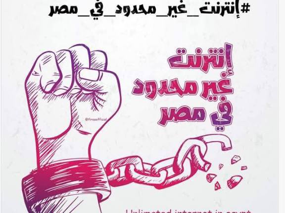 الشعب المصري 🇪🇬
شعب مسلوبه حقوقه من كل الاتجاهات
في زمن كل دول العالم تتنافس على جودة الانترنت 
مصر تنهب شعبها الغلبان بشبكة انترنت سيئة وانترنت محدود 😅!

 #الغاء_النت_المحدود_في_مصر
#وا_عم