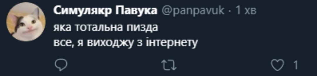 Треба було іти ще тоді