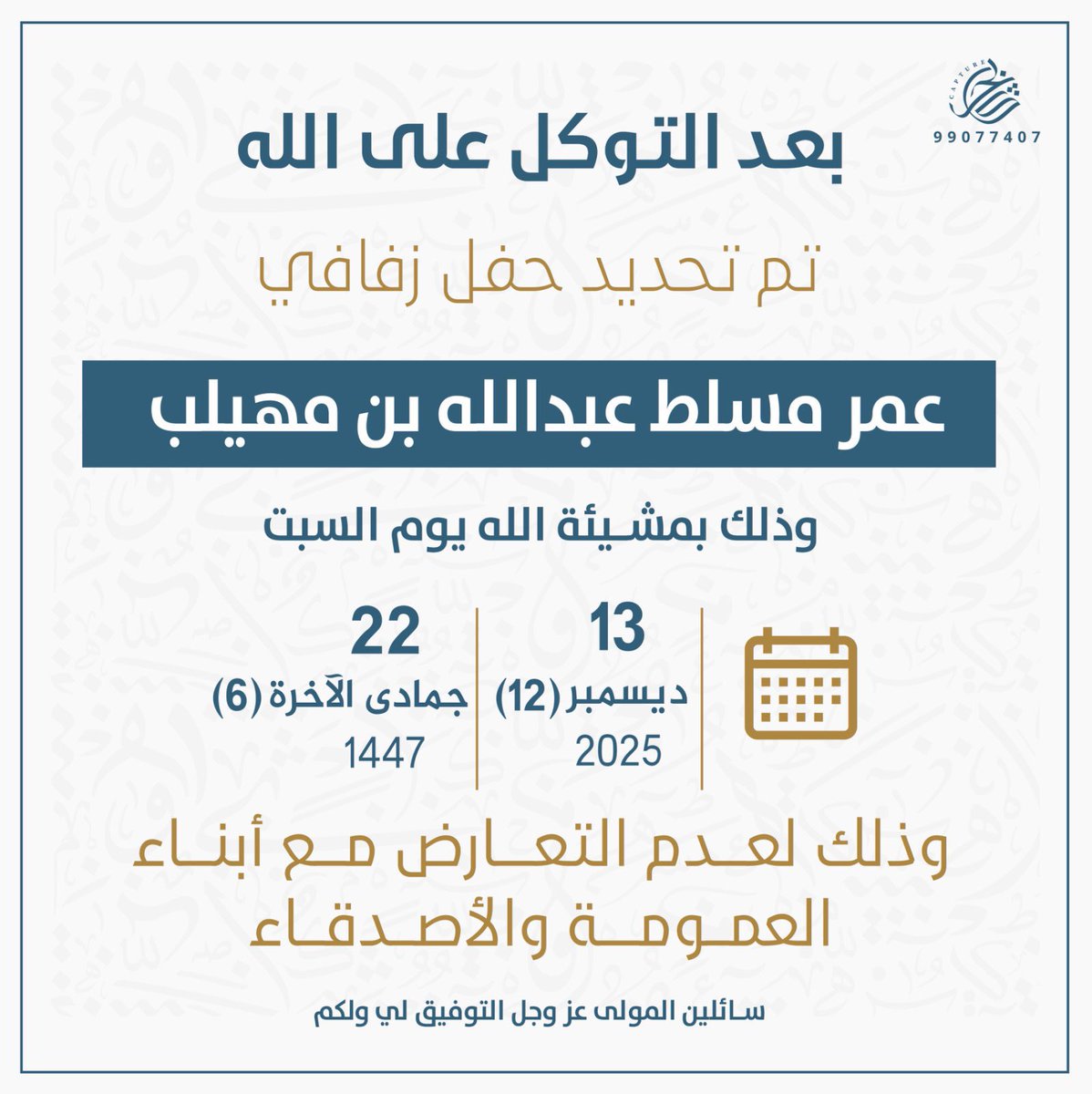 الوساما من مطير (@alwasmi) on Twitter photo 