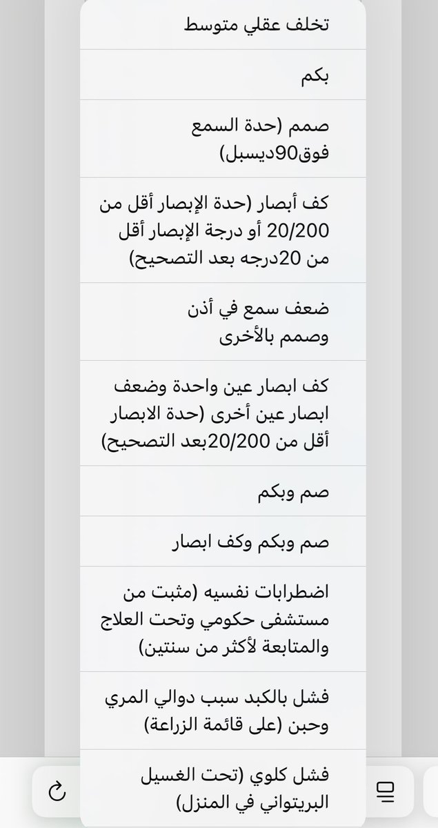 Services_hala's tweet photo. لـ كثرة الآسألة عن الأمراض اللي يدعمها التأهيل الشامل 👇#التأهيل_الشامل 
#الضمان_الاجتماعي_المطور 
#الضمان_الاجتماعي 
#حساب_المواطن 
#بنزيما https://t.co/fCHFAXzszj