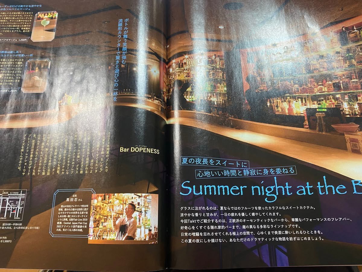 nonnonwewe's tweet photo. 今月10日発売の情報誌「Takt」で
ひんやりスイーツ特集のバー部門を
お手伝いさせていただきました。

魚津、高岡、富山のオーセンティックなバー、隠れ家バー、フレアバーなど7件

素敵なオリジナルカクテルとともに
全8pで紹介されています。 https://t.co/djaIj3OZ01