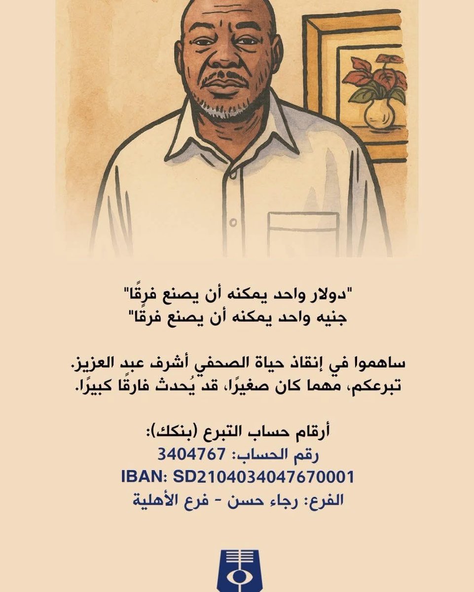 وقوفنا مع استاذ اشرف واجب 
واضعف الإيمان النشر.. 
تمام العافية والشفاء يارب 🩵