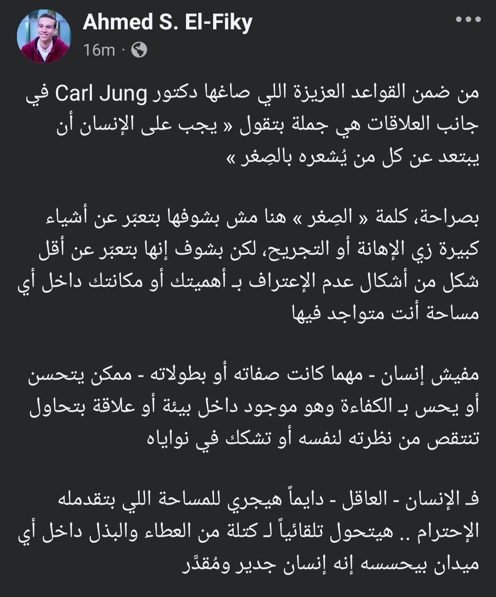 فـ الإنسان - العاقل - دايماً هيجري للمساحة اللي بتقدمله الإحترام .. هيتحول تلقائياً لـ كتلة من العطاء والبذل داخل أي ميدان بيحسسه إنه إنسان جدير ومُقدَّر