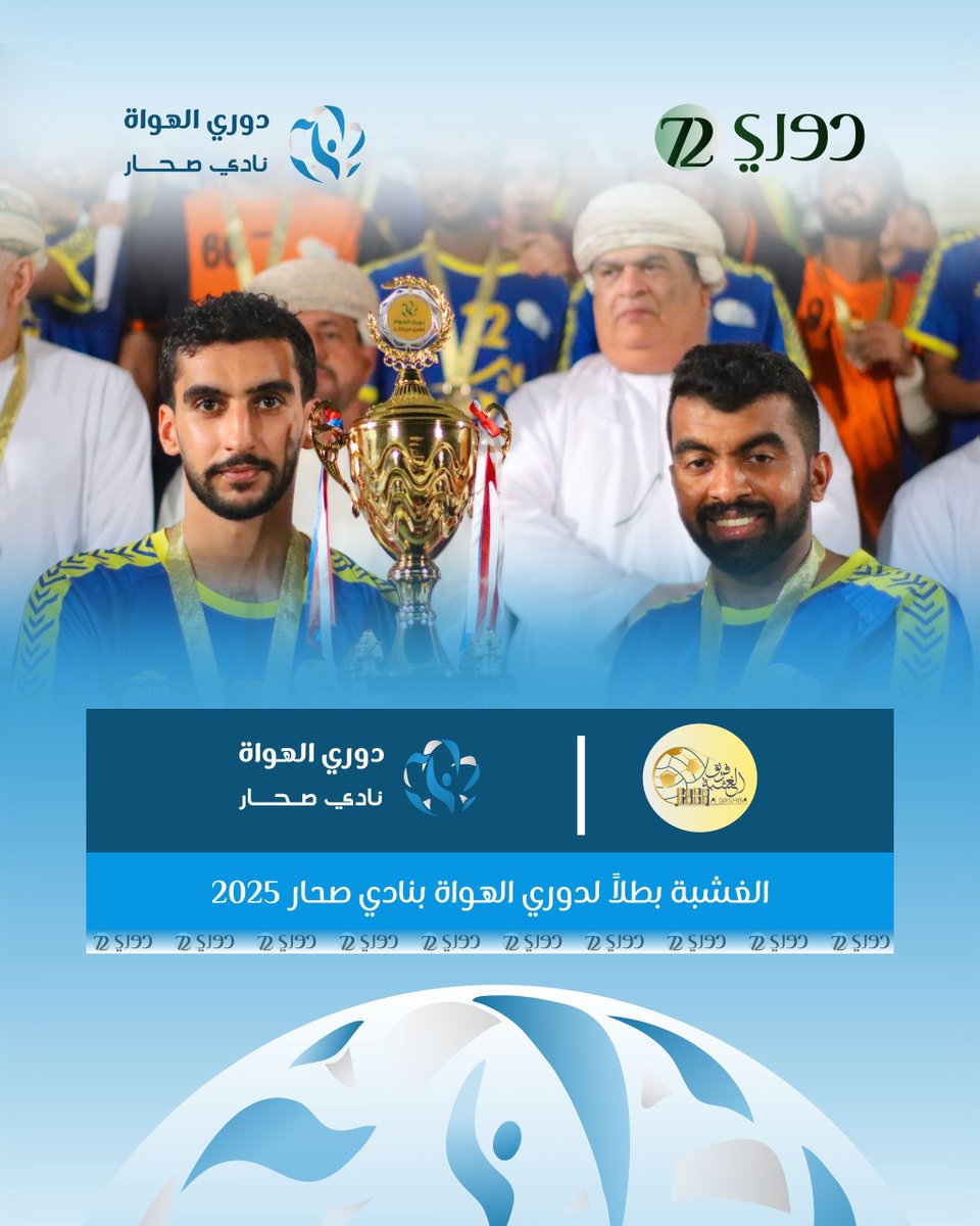 دوري 72 tweet media