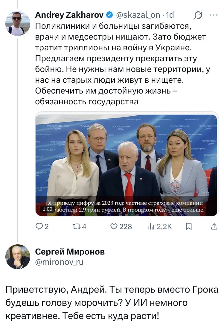 skazal_on's tweet image. Рубрика жива