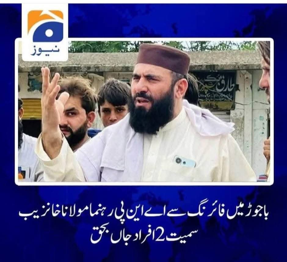 Salman__em's tweet photo. یہ کنٹرولڈ پاکستانی میڈیا چینلز کی دو خبریں نہیں بلکہ ریاست کی پشتونوں اور پنجاب کے حوالے سے سوچ کی عکاسی ہے۔
پنجاب کے مزدوروں کے ساتھ "شہید" جبکہ پختونخوا کے امن کے لیے جدوجہد کرنے والے ہر دلعزیز رہنما مولانا خانزیب اور ان کے ساتھیوں کو "جان بحق" لکھا گیا۔
@SyedMuzammilOFL https://t.co/nQ7tmNzb7o
