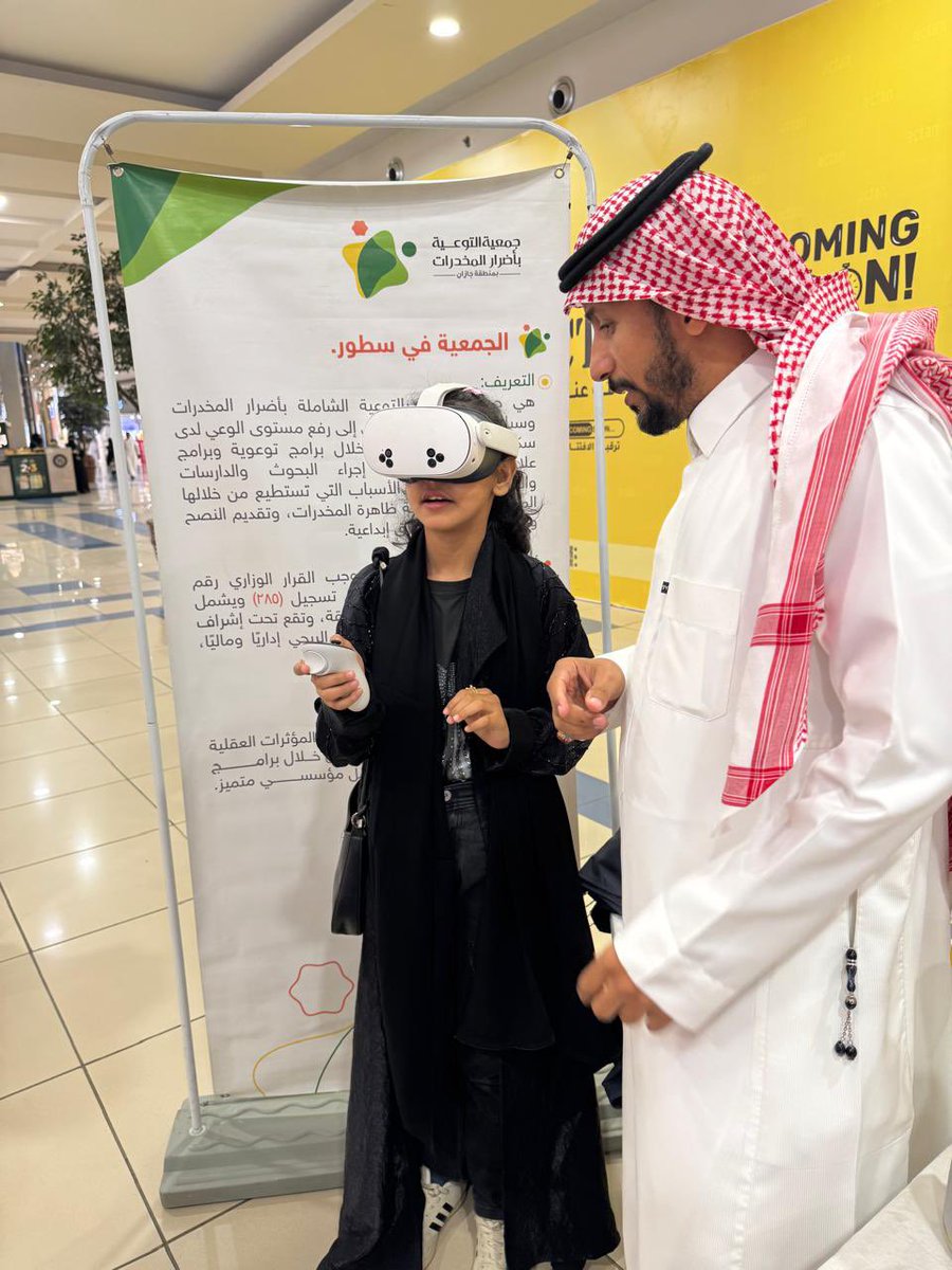 TWAIQJAZAN's tweet photo. شاركت جمعية التوعية بأضرار المخدرات وفريقها طويق جازان مع فريق قوة عطاء التطوعي بمبادرة في الراشد مول بعنوان التوعية بأضرار المخدرات

#فريق_طويق_جازان_التطوعي
#جمعية_التوعية_بأضرار_المخدرات https://t.co/D2s6Hx0UBz