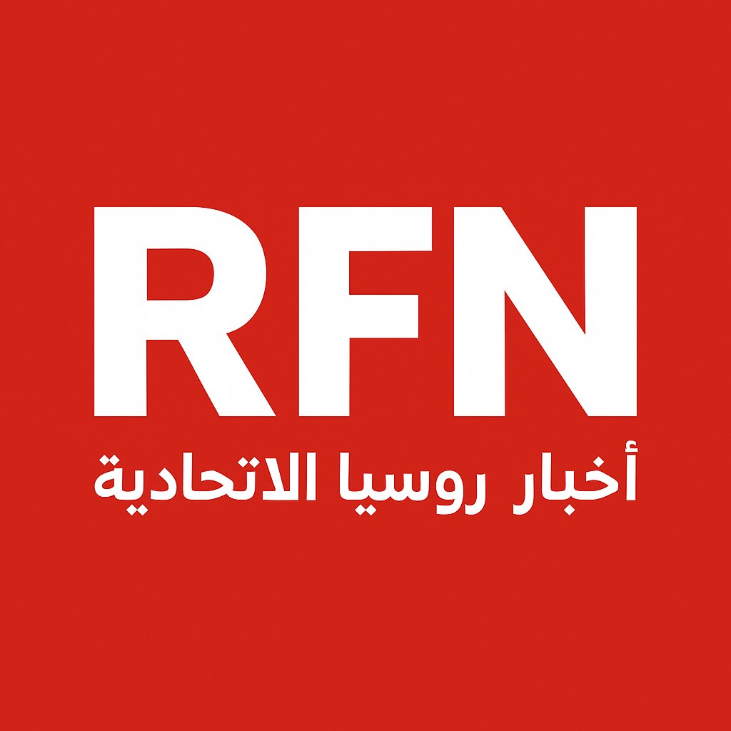 🎖️🎖️

متابعي شبكة أخبار روسيا الاتحادية RFN الأعزاء:

شبكة أخبار روسيا الاتحادية – RFN أصبحت رسميًا على فيسبوك. 

إذا كنت مهتمًا بمتابعة:

تابعنا هنا اخبار روسيا الاتحادية RFN
فيس بوك. facebook.com/share/17GVsV7k…
