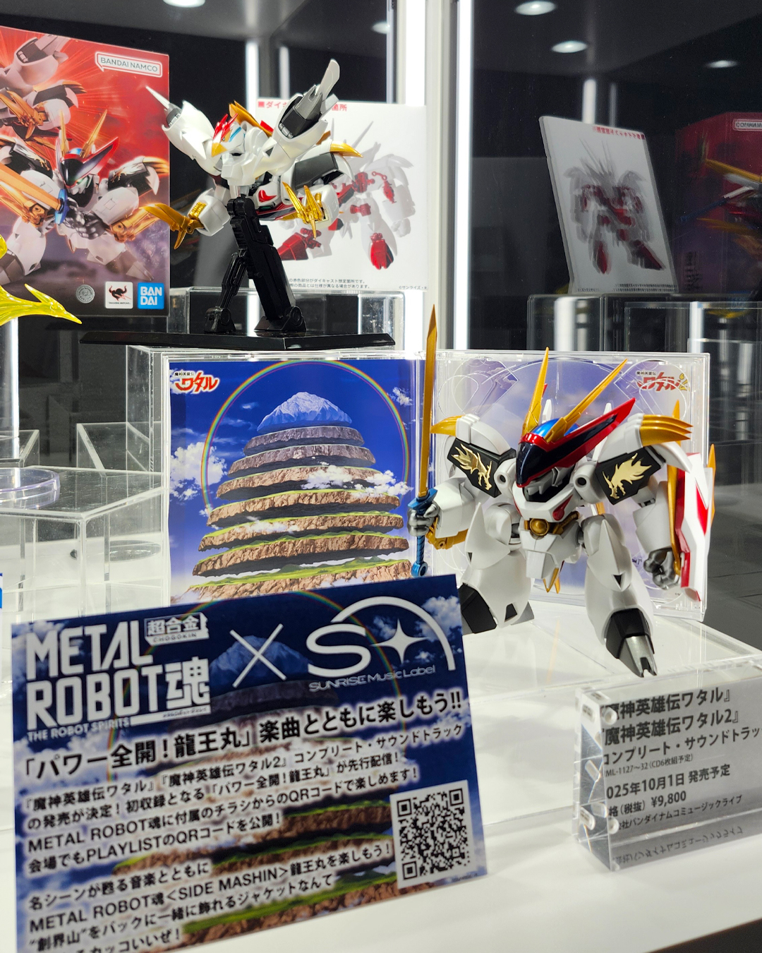 ワタル展　購入特典カード 物販情報｜ゼクストリーム 2018.WINTER in 秋葉原｜Z/X