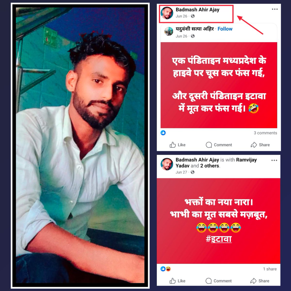 अजय यादव नामक युवक द्वारा पंडितों पर अभद्र/आपत्तिजनक टिप्पणी करके पोस्ट शेयर कर समाज में दंगे भड़काने की कोशिश की जा रही है। कृपया इस के ऊपर जल्द से जल्द कार्यवाही करें और इसकी गिरफ्तारी सुनिश्चित करने का कष्ट करें

उक्त युवक का विवरण निम्नलिखित है 👇

नाम :- अजय यादव
पता :-