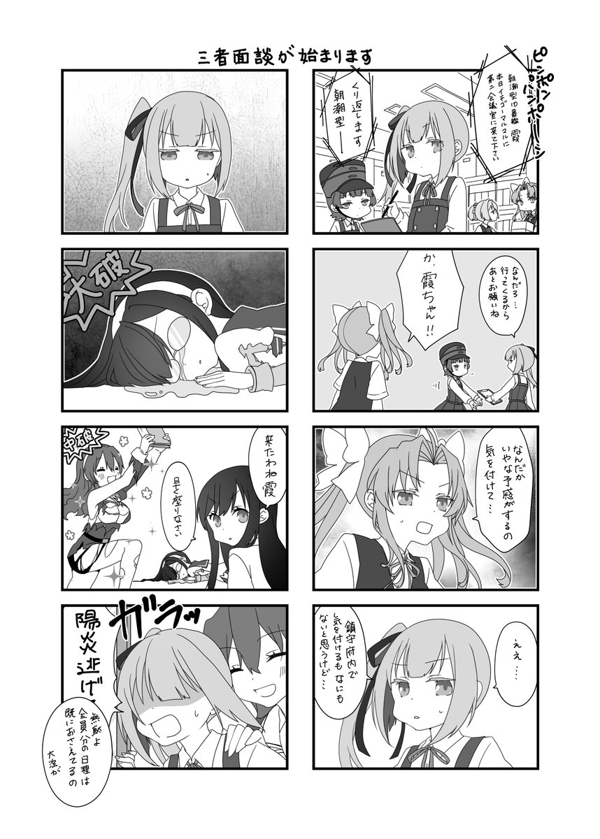 三者面談おかわり🍚
始めようと思います 