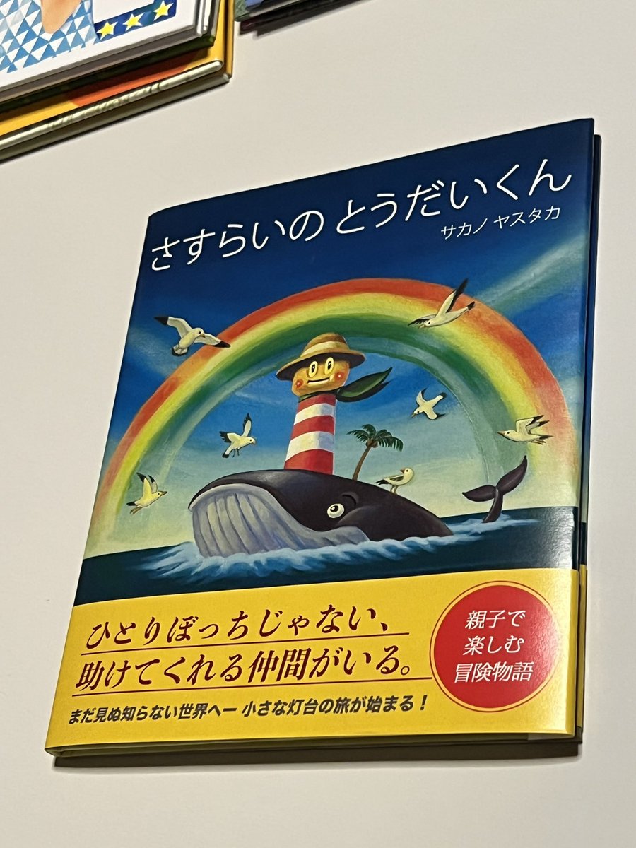 arthlp's tweet image. 本を書く前に装丁つくってその気になる。