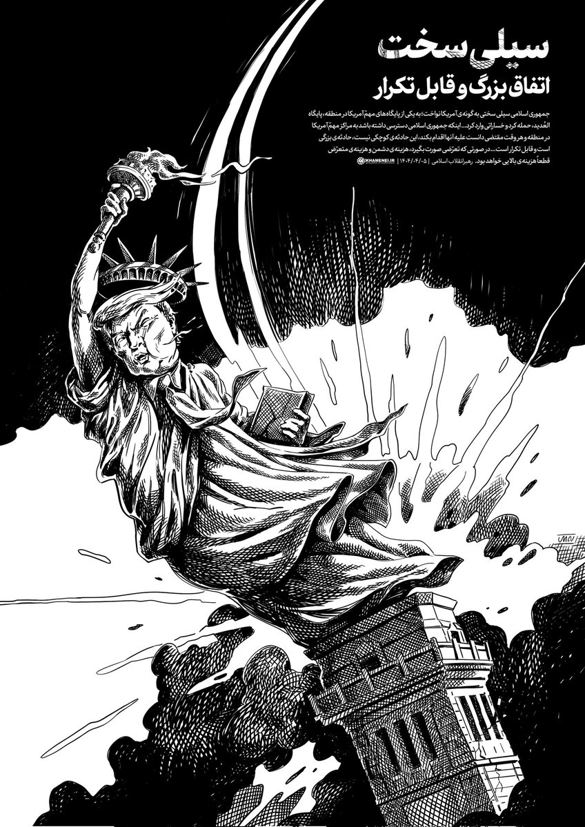 Khamenei_fa's tweet image. جمهوری اسلامی سیلی سختی به گونه آمریکا نواخت؛ به یکی از پایگاههای مهم او در منطقه، پایگاه العُدید، حمله کرد و خساراتی وارد کرد. اینکه ایران دسترسی داشته باشد به مراکز مهم آمریکا در منطقه و هروقت مقتضی دانست علیه آن اقدام کند، حادثه کوچکی نیست، حادثه بزرگی است و قابل تکرار است.