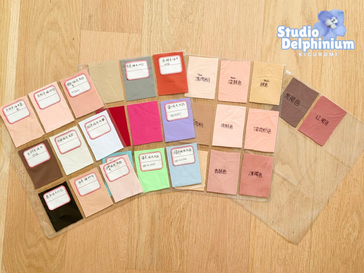 delphiniumkig's tweet image. Fabric samples are finally in!! I have 18 colors from Cantillon and 11 from MWF. 

Also, 5 days left for commission applications — check my pinned if interested 😄 

#kigurumi #着ぐるみ #zentai #kigurumimask