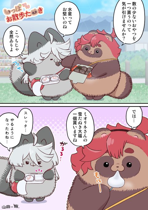 お互いのアイスをひとつ貰うスレッタとミオリネ(再掲) 