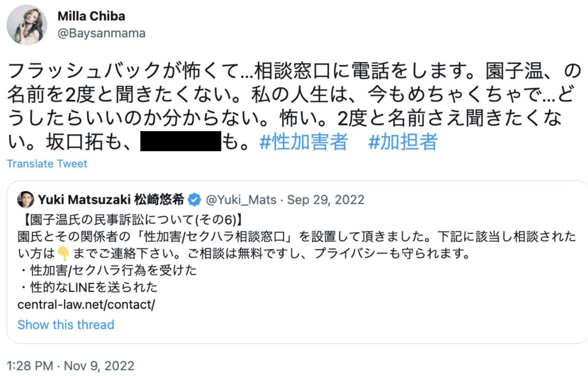 【検証】千葉美裸さんが園子温から性被害を受けたのはいつか 25
坂口拓氏、美裸さんの腕を掴んで引き留めた男性俳優、そして現代ビジネスの梅本千種(黒部麻子)記者にお尋ねします。
これらの検証をもってしても、あなた方はまだ美裸さんの証言を疑うのですか。何の根拠で？美裸さんに謝罪して下さい。
