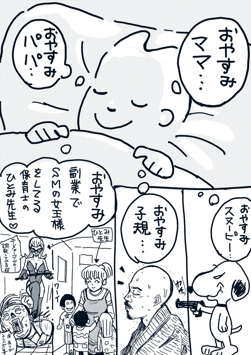 今日のおやすみ2日目🌙💤 