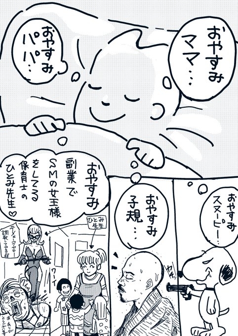 今日のおやすみ2日目🌙💤 