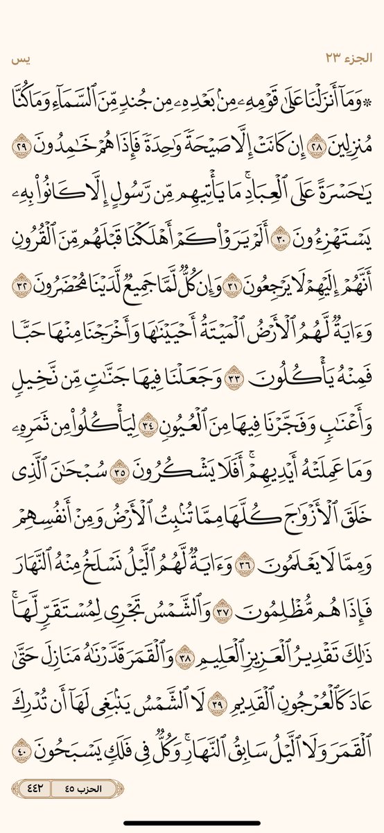 PagesQoran's tweet image. الوررد اليومي
صفحات رقم 441 - 442
؛
"اللهم من يعيدتغريدهاويتابع الحساب اغفر ذنبه وفرج همه ويسر له أمره واشرح صدرة و ارزقه من حيث لا يحتسب وبشره بالجنة يارب"🌹
قولوامين يارب .-