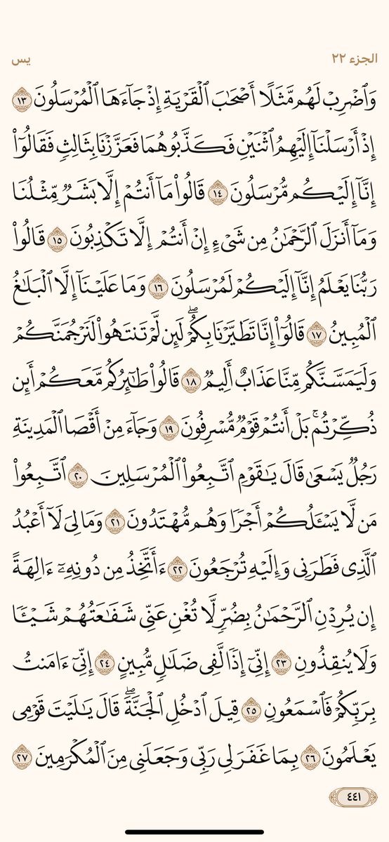 PagesQoran's tweet image. الوررد اليومي
صفحات رقم 441 - 442
؛
"اللهم من يعيدتغريدهاويتابع الحساب اغفر ذنبه وفرج همه ويسر له أمره واشرح صدرة و ارزقه من حيث لا يحتسب وبشره بالجنة يارب"🌹
قولوامين يارب .-