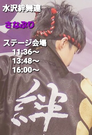 明日　7月13日(日)

前沢よさこいフェスタに参加させていただきます💪

前沢の最高気温は、30℃☀️

熱中症対策として
・帽子をかぶる
・キュウリを食べる
(体内から体を冷やす効果、またミネラル&amp;カリウム豊富)
・のどが乾いてなくてもこまめな水分補給

みんなで気をつけて
たのしい１日にしましょう