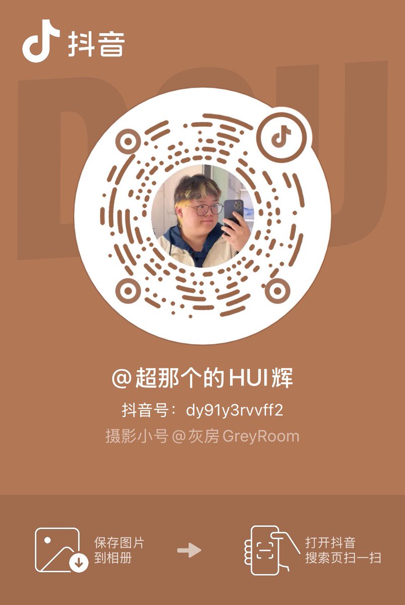 很骚的辉辉 tweet media