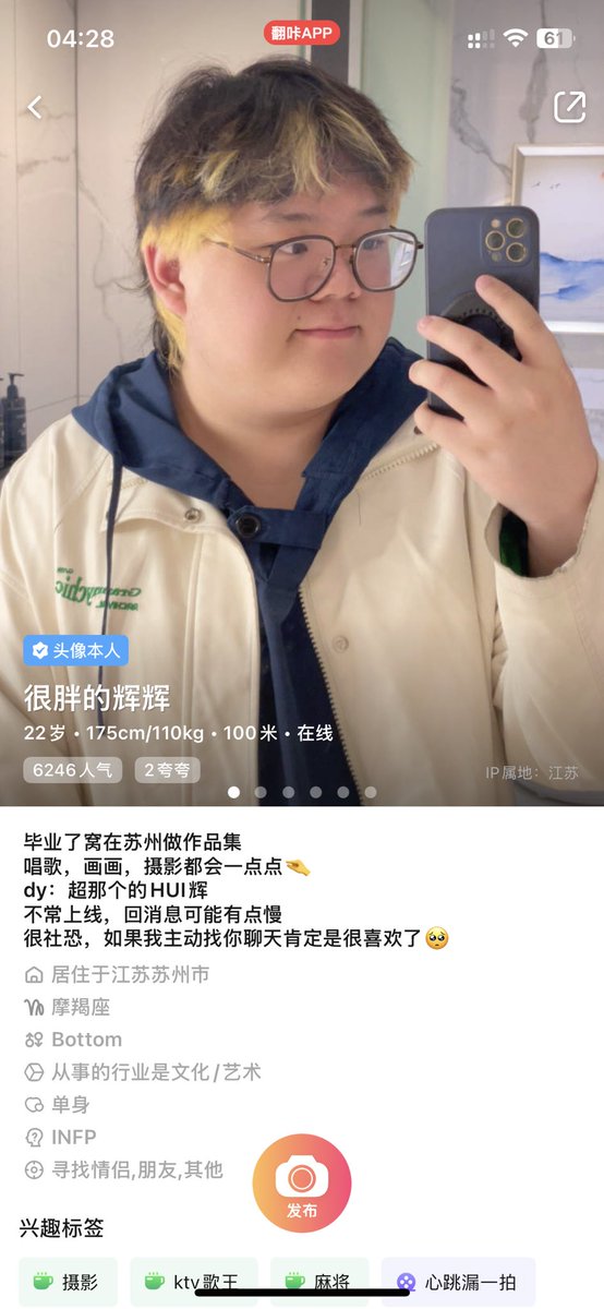 很骚的辉辉 tweet media