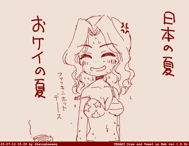 さすがのおケイさんもそろそろブチキレる? #tegaki_dt 