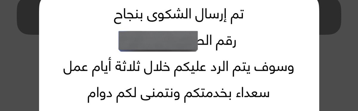 شيء أزعجني في المستشفى آخر مرة رحت تحس أن صفة الآدمية أنتفت عنك وما بقي من أطلال كرامتك تصدق به، في النهاية ما ودك تفقد أعصابك وتروح السجن، ولا تويتر مكان مناسب للكتابة، رفعت شكوى وعندي يقين تام بأنها للمهمل.
لكن إن شاء الله يشوفونها في أنفسهم ومالهم وأبنائهم.