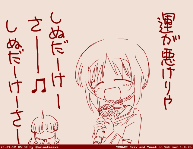 ひさしぶりのカラオケみぽりん #tegaki_dt 