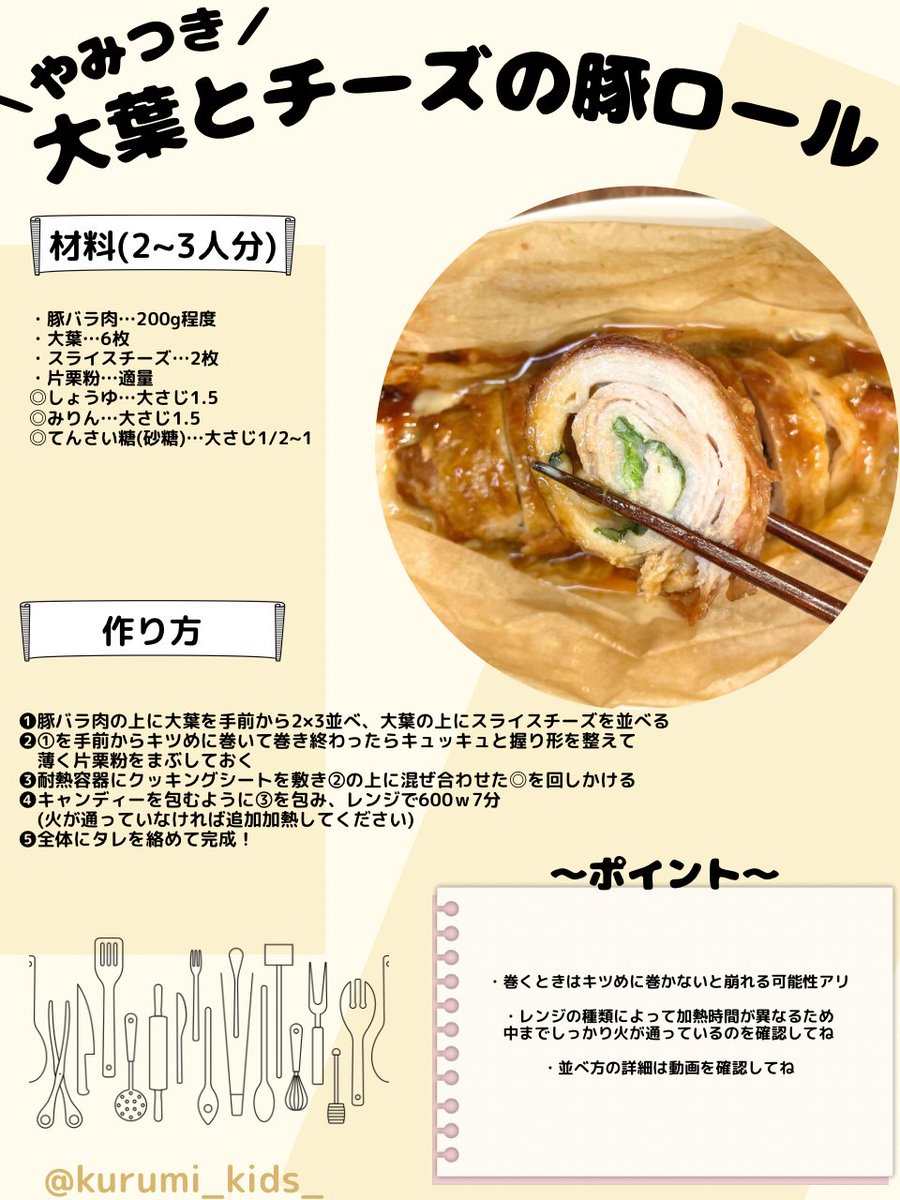 kurumi_kids_'s tweet photo. 作ってみてね〜♩ https://t.co/fyMOQGQvKq
