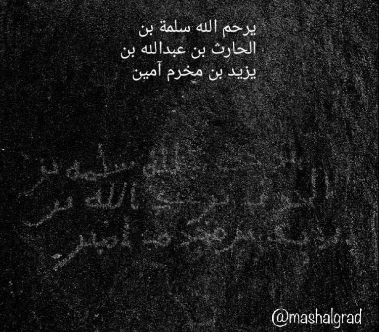 آلمنذر الخالدي الحارثي📜 tweet media