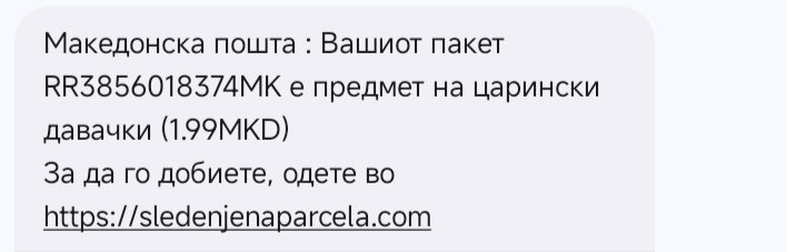 Ја освен спаној фејк пораки, бар од ЦУК една легална да добиев, ќе речев, еф барем државава мислит на мене 🤌🙄