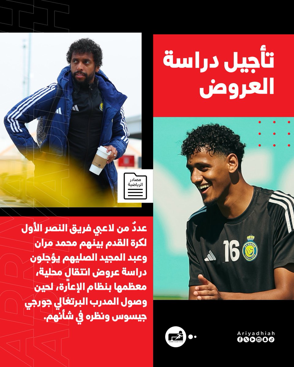 جيسوس يؤجل عروض مران والنمر والصليهم

#النصر
#دوري_روشن_السعودي 🇸🇦
#RoshnSaudiLeague

arriyadiyah.com/869822