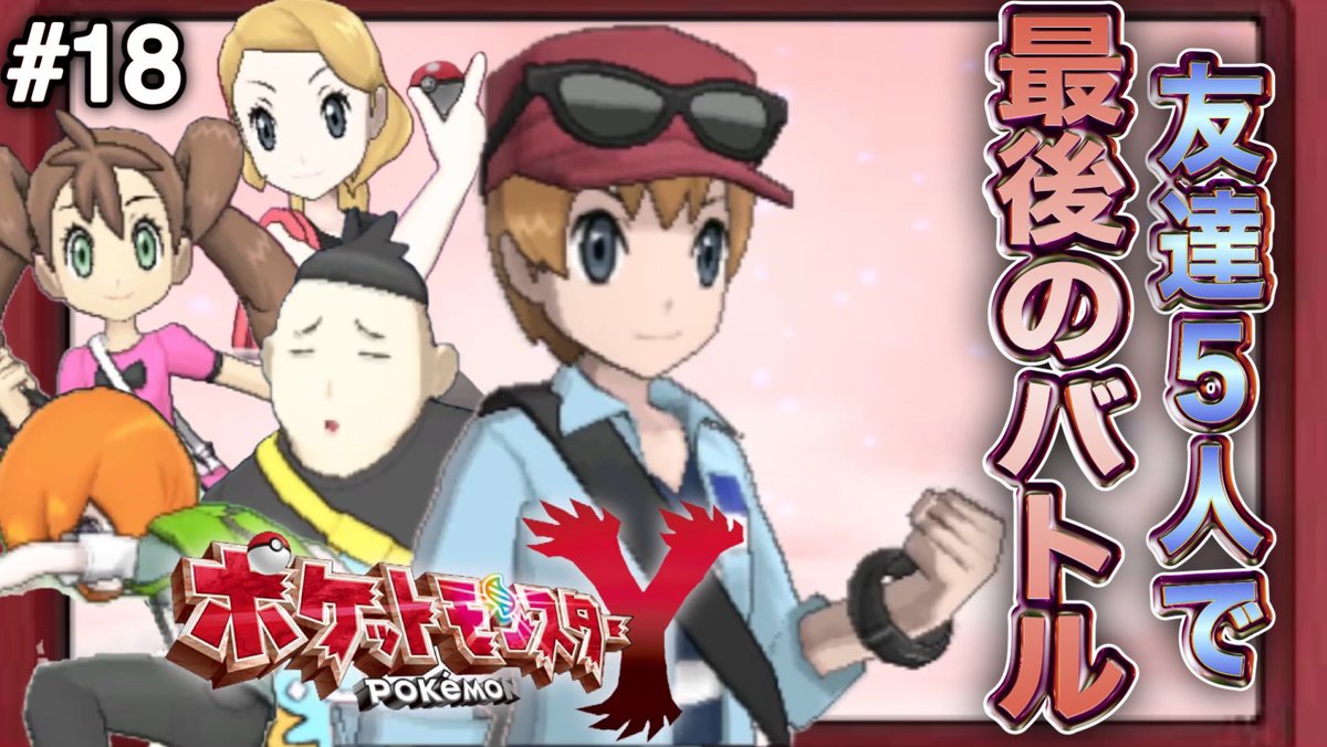 ポケットモンスターX ポケットモンスター エックスワイ｜新着情報