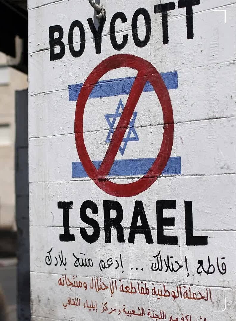 Arthurmacfr's tweet photo. Boycott sans précédent des produits israéliens au cœur de l'Europe

Le journal sioniste Yedioth Ahronoth a révélé : De grandes chaînes de magasins en Angleterre, en Italie et même en Allemagne ont cessé de vendre des produits israéliens. https://t.co/a3axhcc1Fr
