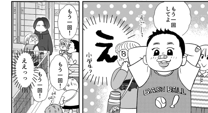 私のお気に入りシーンはこちらです⬇️ 