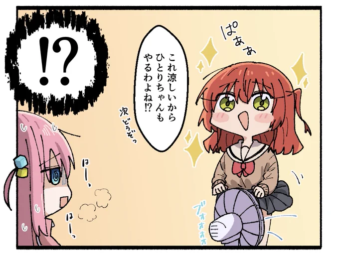 扇風機独占、やめてね 